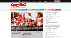 Desktop Screenshot of echoingvoicenews.com