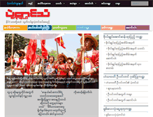 Tablet Screenshot of echoingvoicenews.com